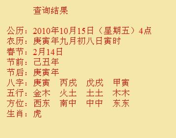 和政尚名轩起名